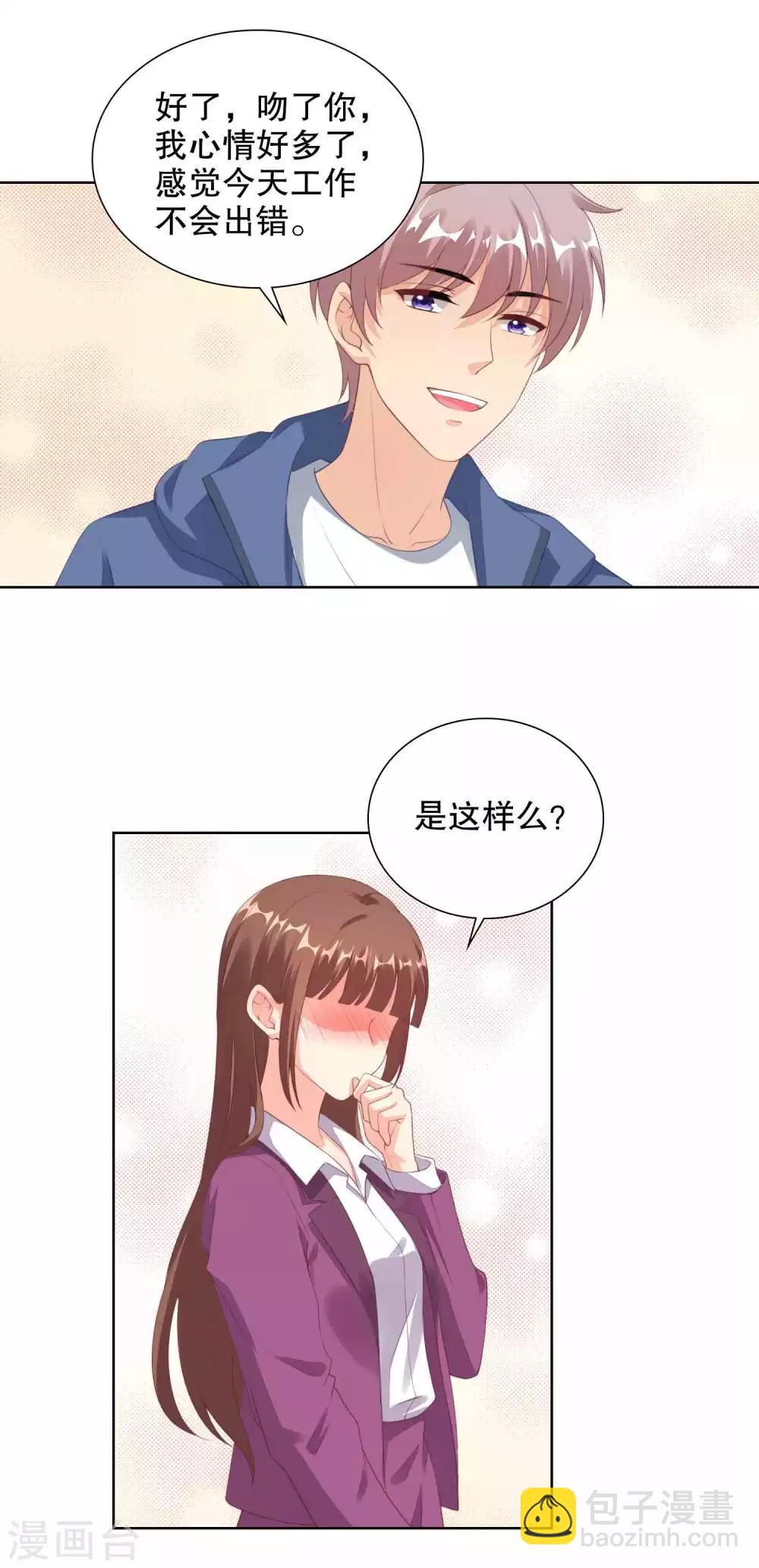 第78话 给寒心工作加buff-第80话