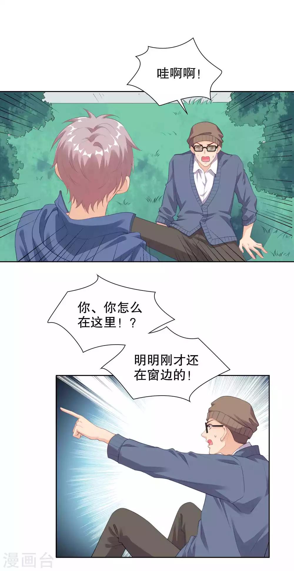 第78话 给寒心工作加buff-第80话