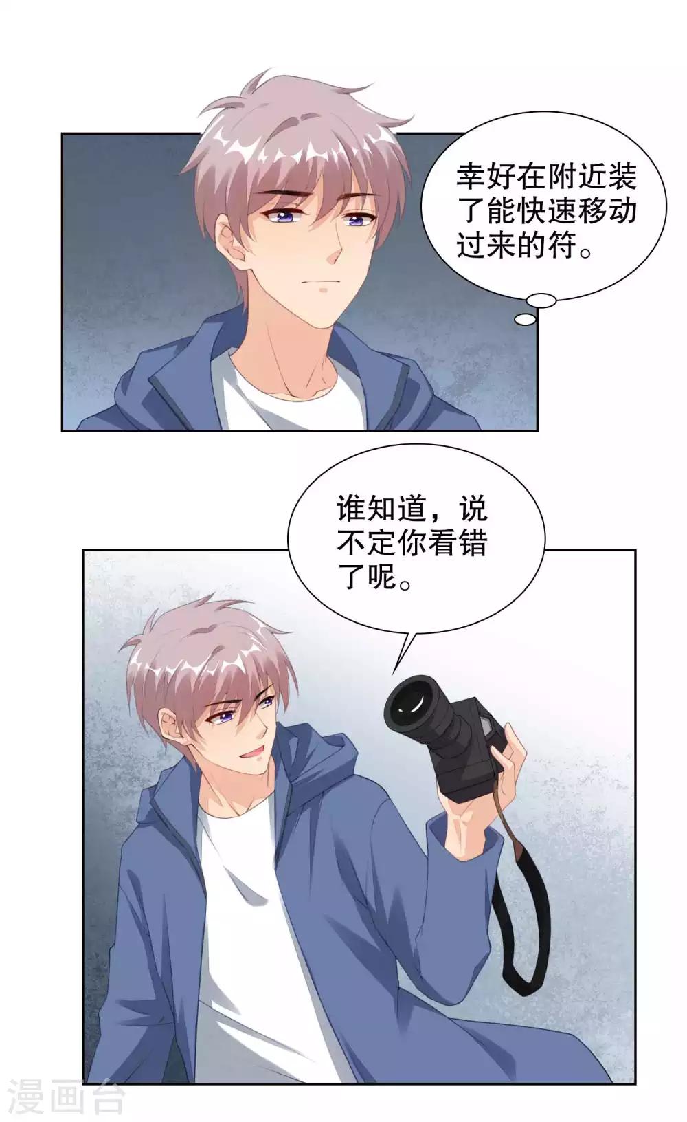 第78话 给寒心工作加buff-第80话