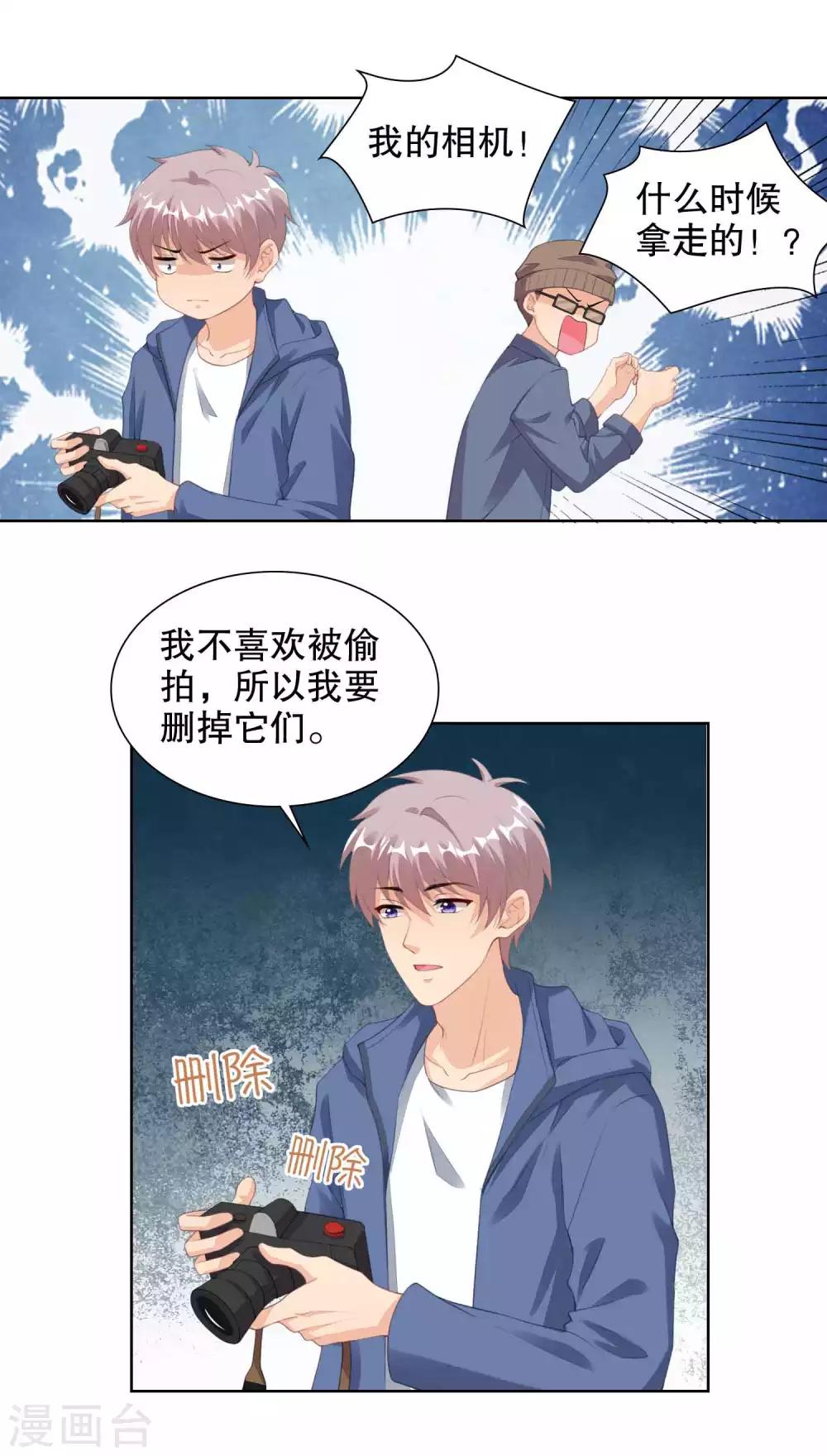 第78话 给寒心工作加buff-第80话