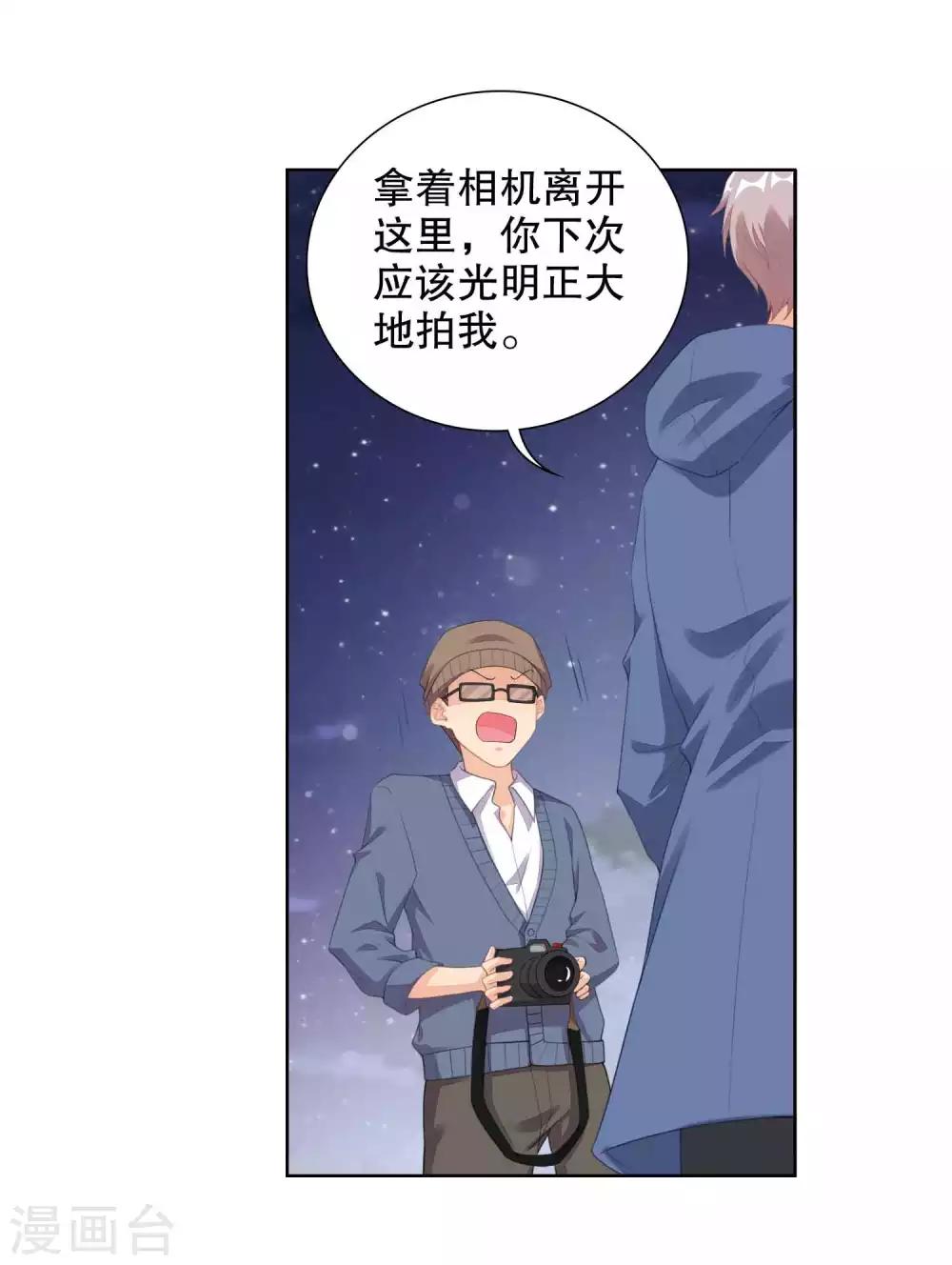 第78话 给寒心工作加buff-第80话