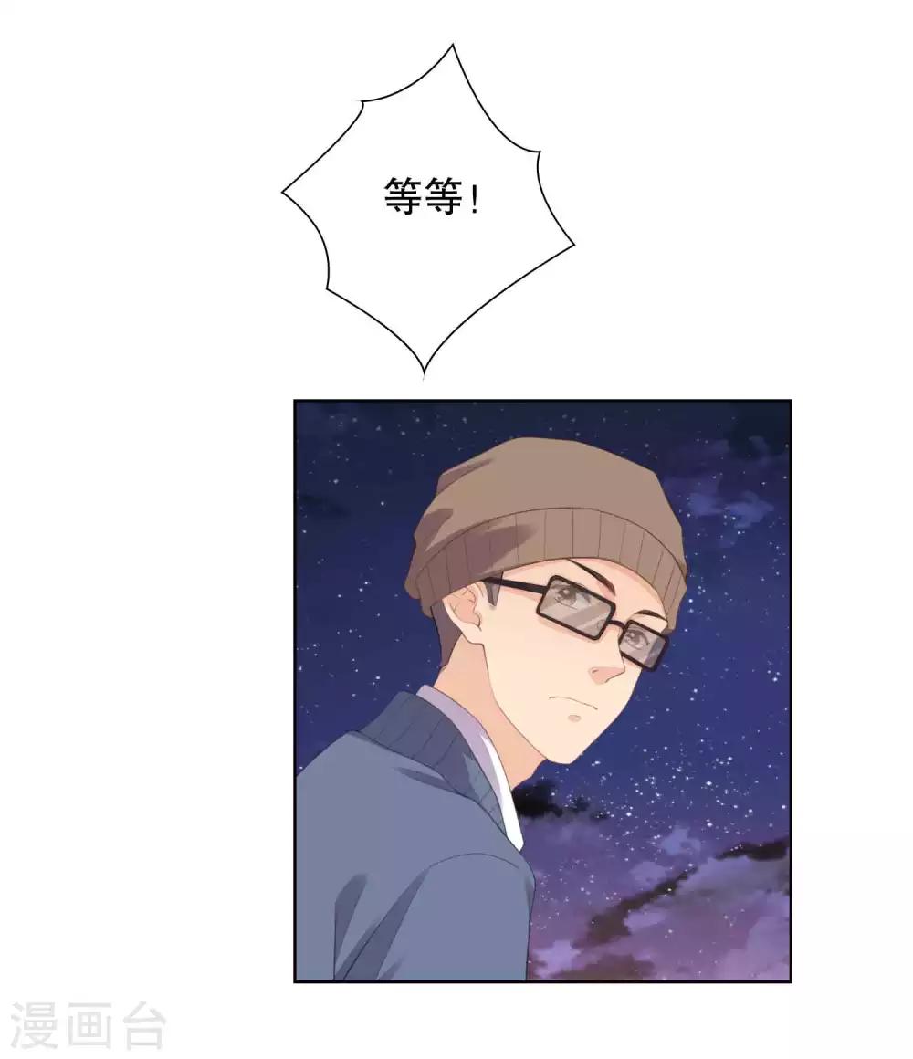 第78话 给寒心工作加buff-第80话