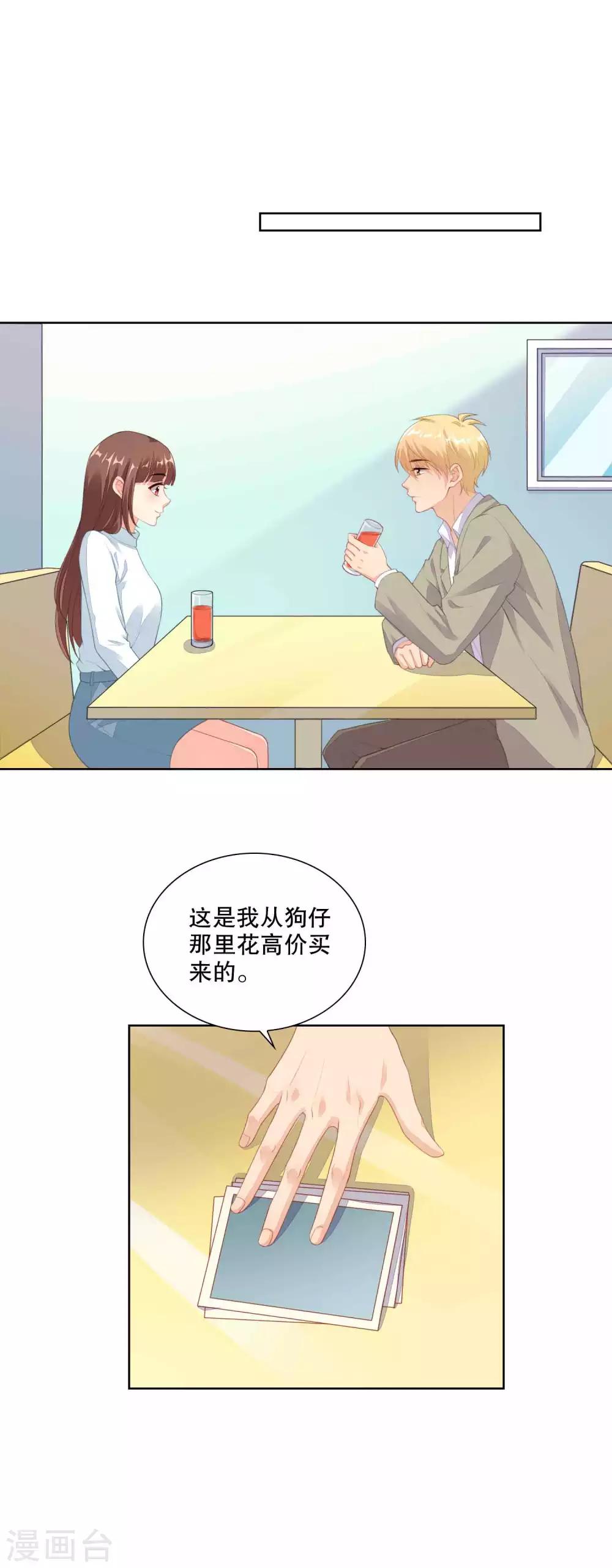 第80话 你怎么能和大舅哥单独吃饭-第82话