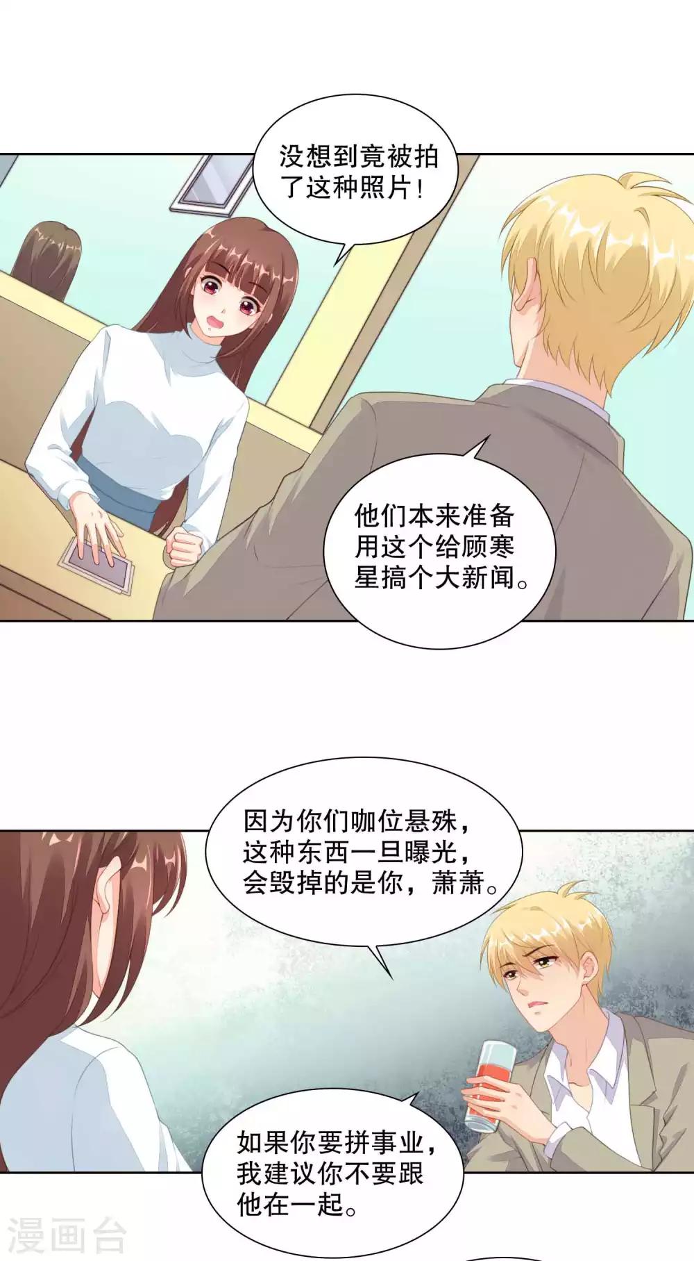 第80话 你怎么能和大舅哥单独吃饭-第82话