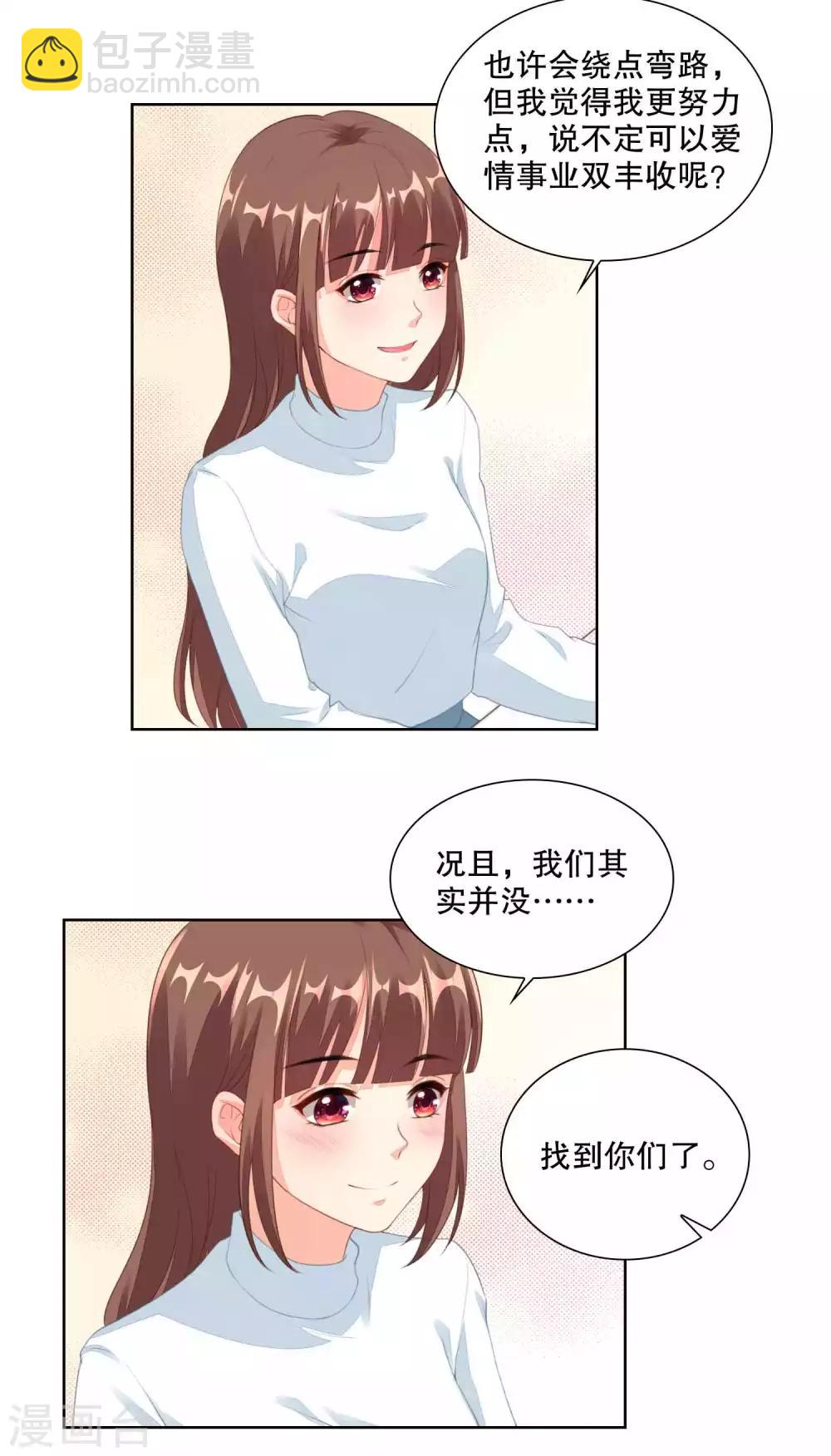 第80话 你怎么能和大舅哥单独吃饭-第82话