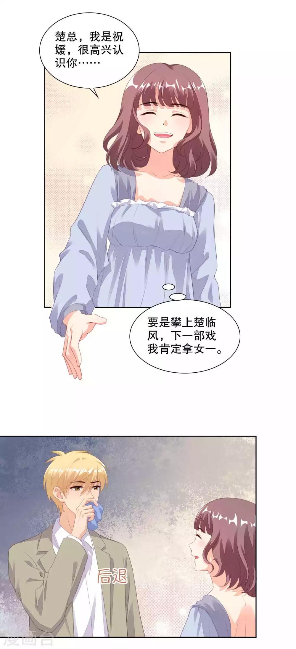 第80话 你怎么能和大舅哥单独吃饭-第82话