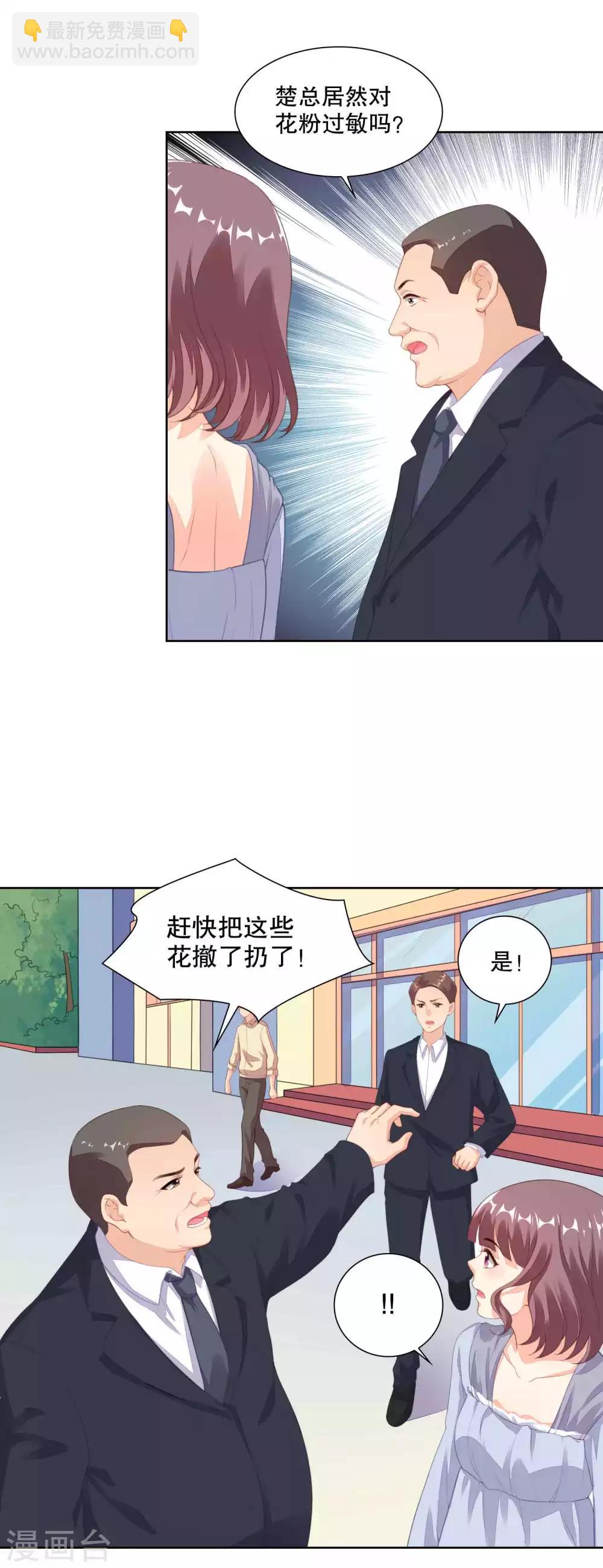 第80话 你怎么能和大舅哥单独吃饭-第82话