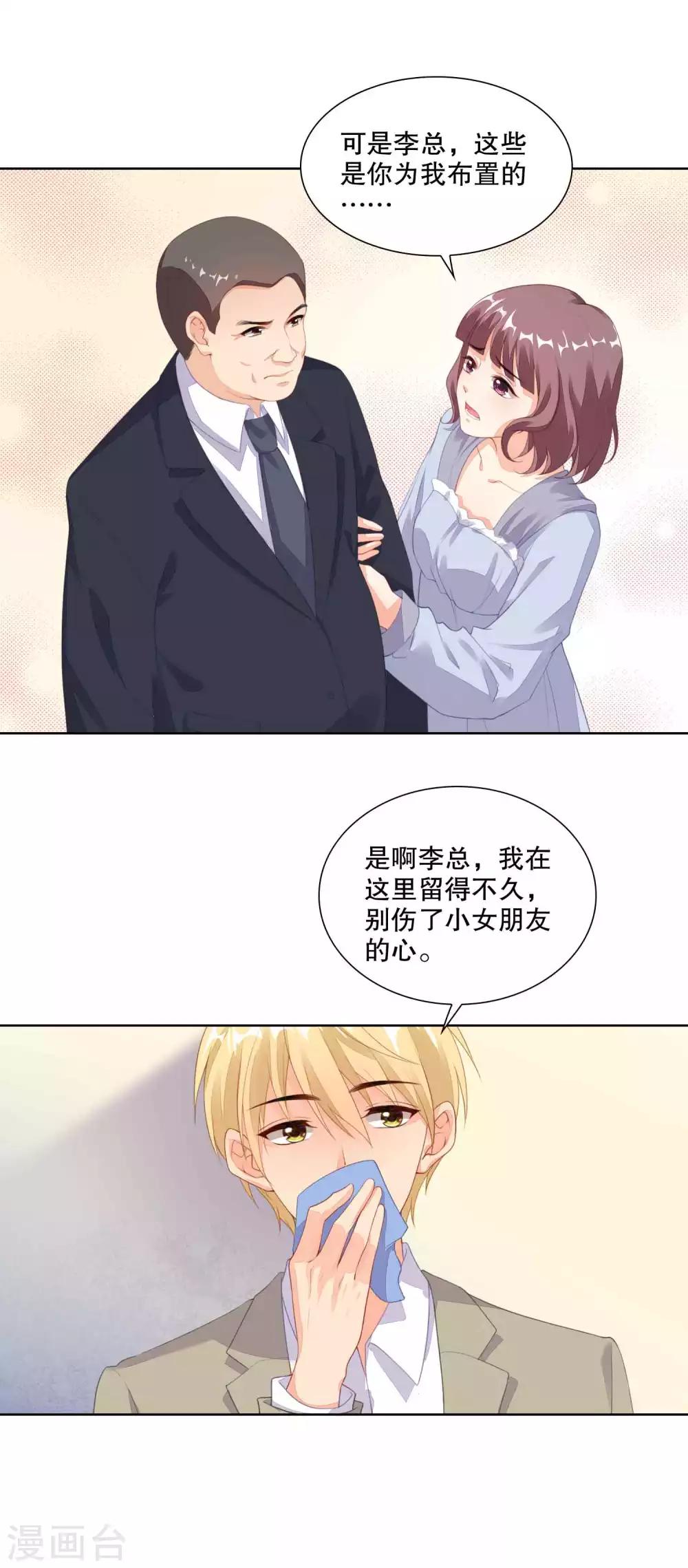 第80话 你怎么能和大舅哥单独吃饭-第82话