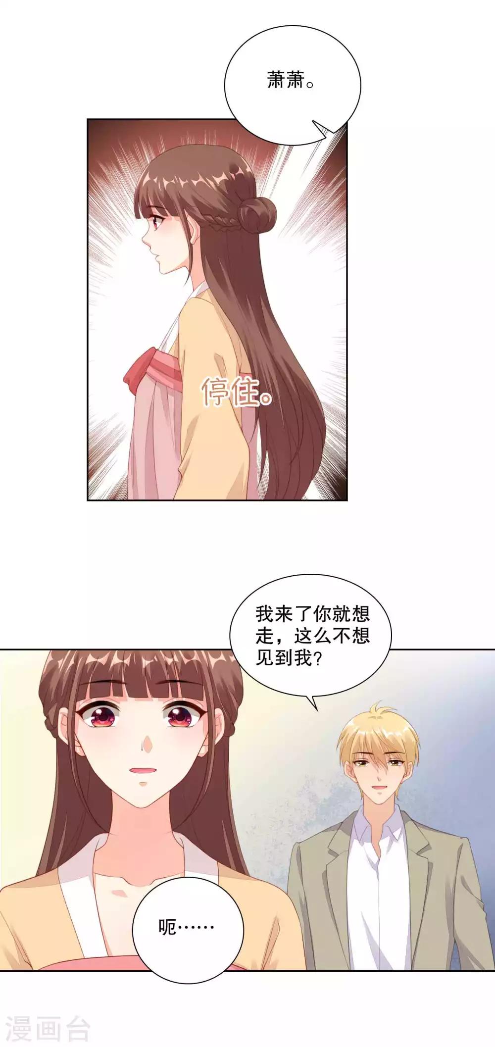 第80话 你怎么能和大舅哥单独吃饭-第82话