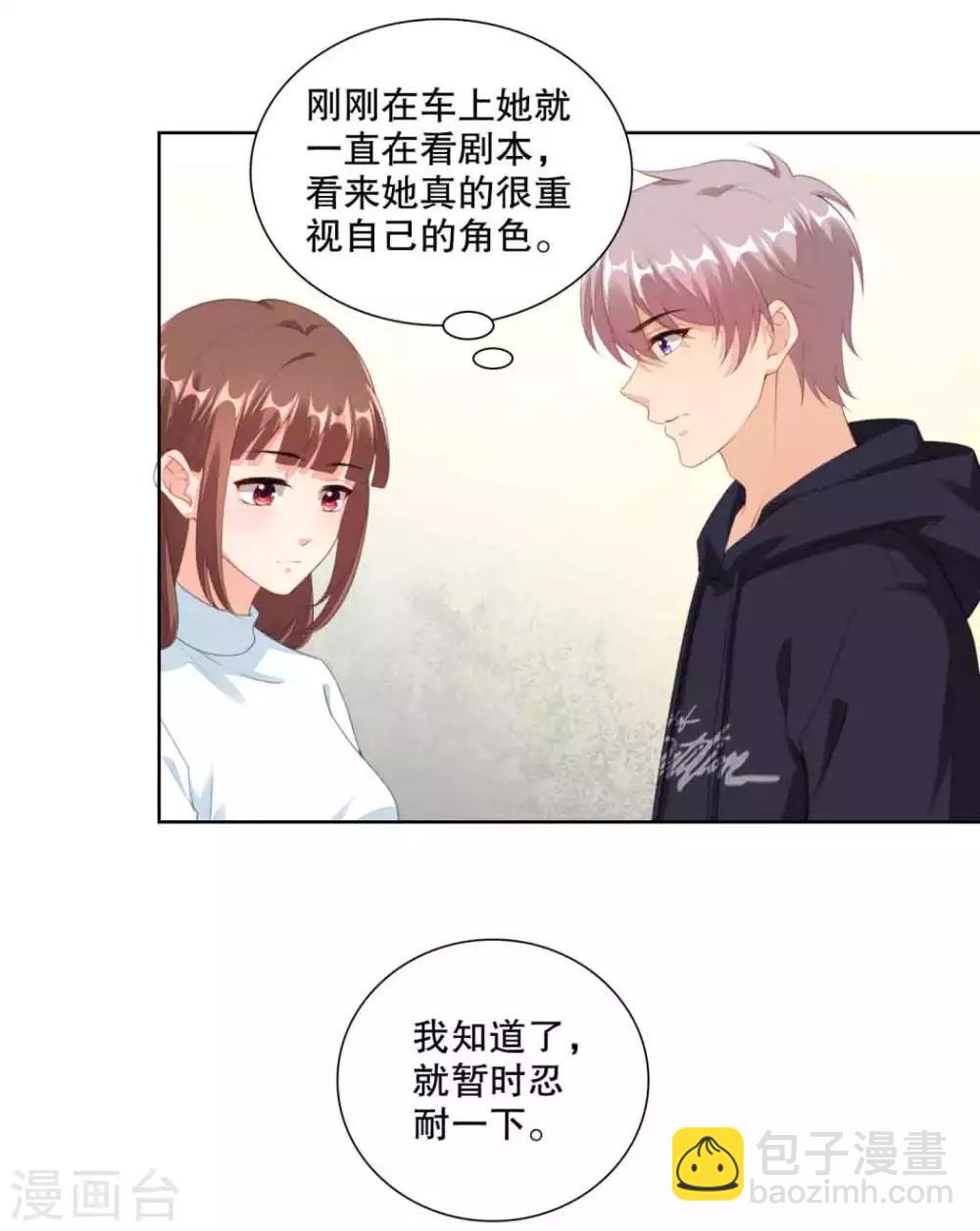 第81话 有哥哥还有男票的潇潇-第84话