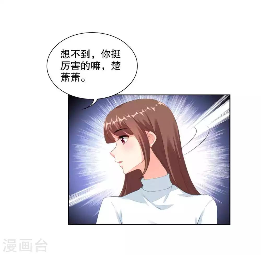 第81话 有哥哥还有男票的潇潇-第84话