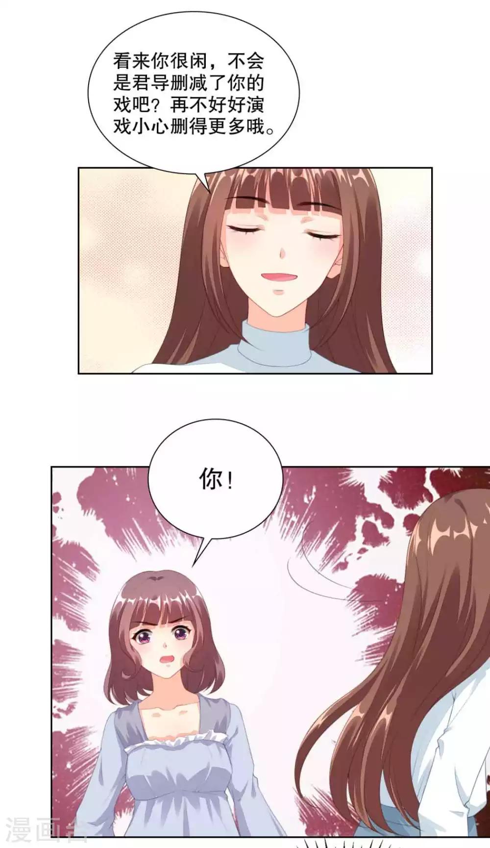 第81话 有哥哥还有男票的潇潇-第84话