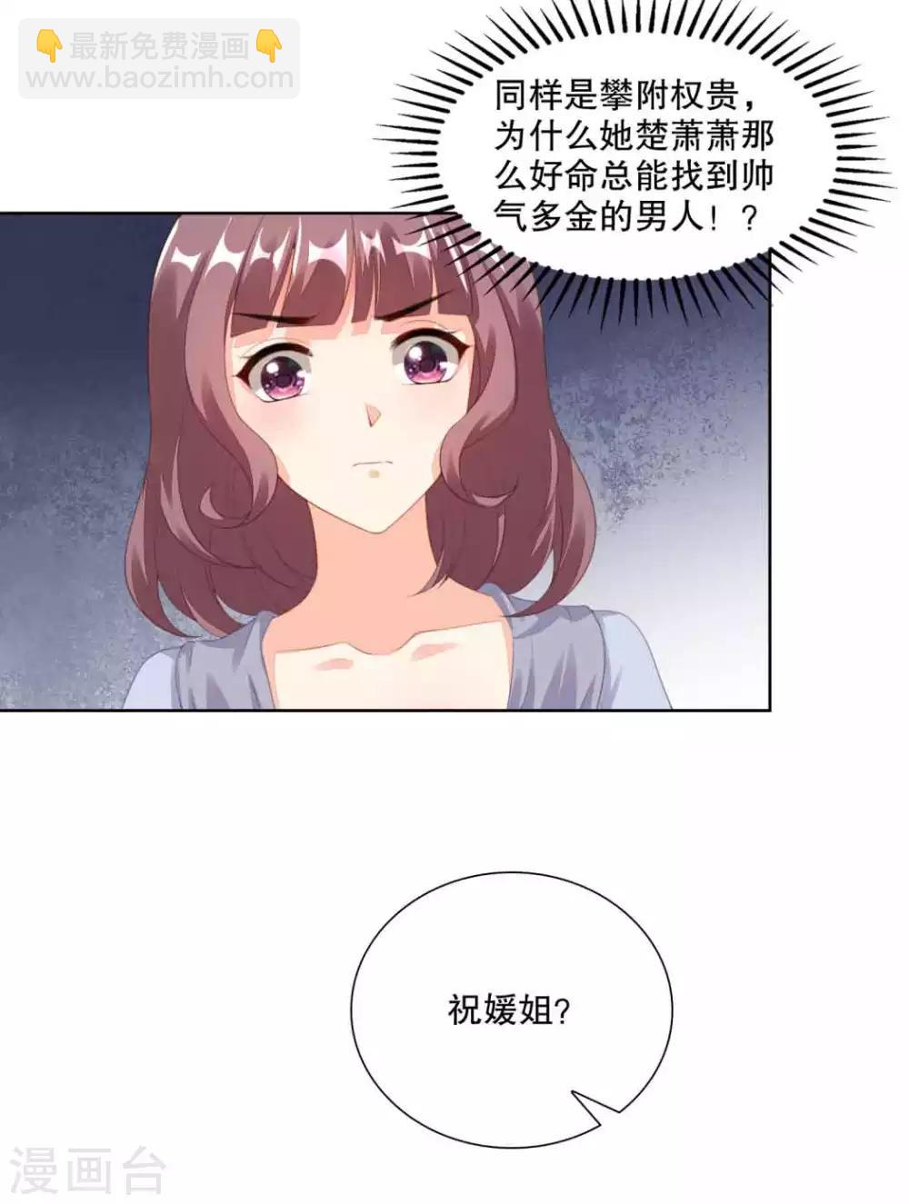 第81话 有哥哥还有男票的潇潇-第84话