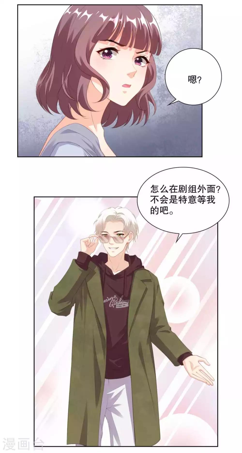 第81话 有哥哥还有男票的潇潇-第84话