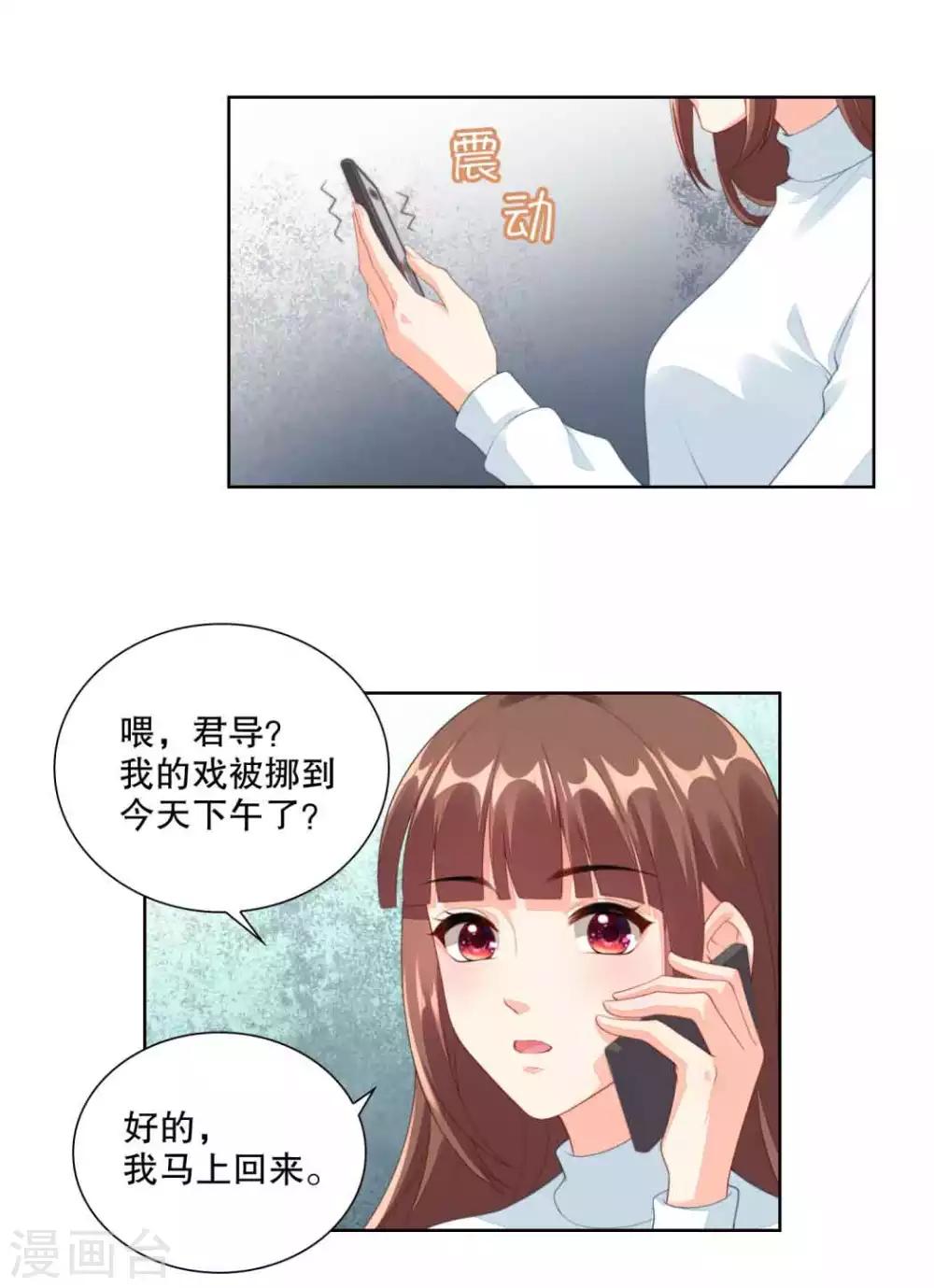 第81话 有哥哥还有男票的潇潇-第84话