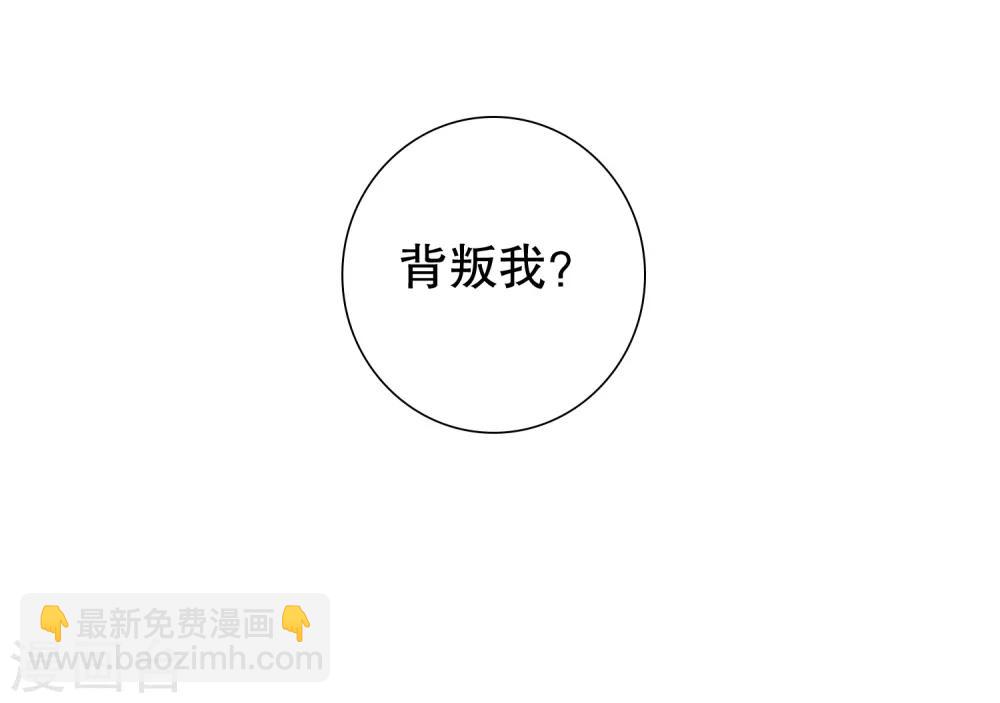 第9话 为什么要背叛我？-第10话