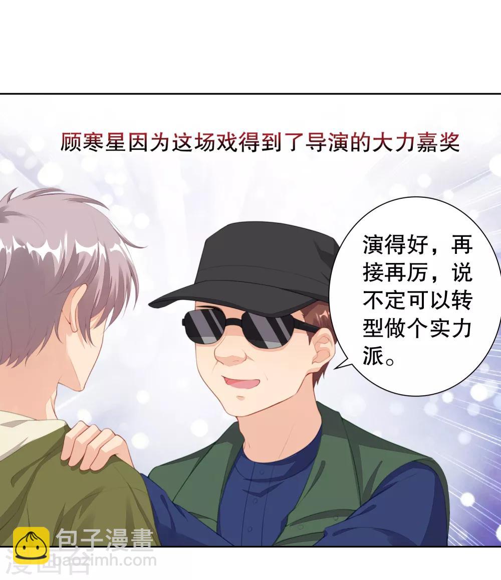 第9话 为什么要背叛我？-第10话