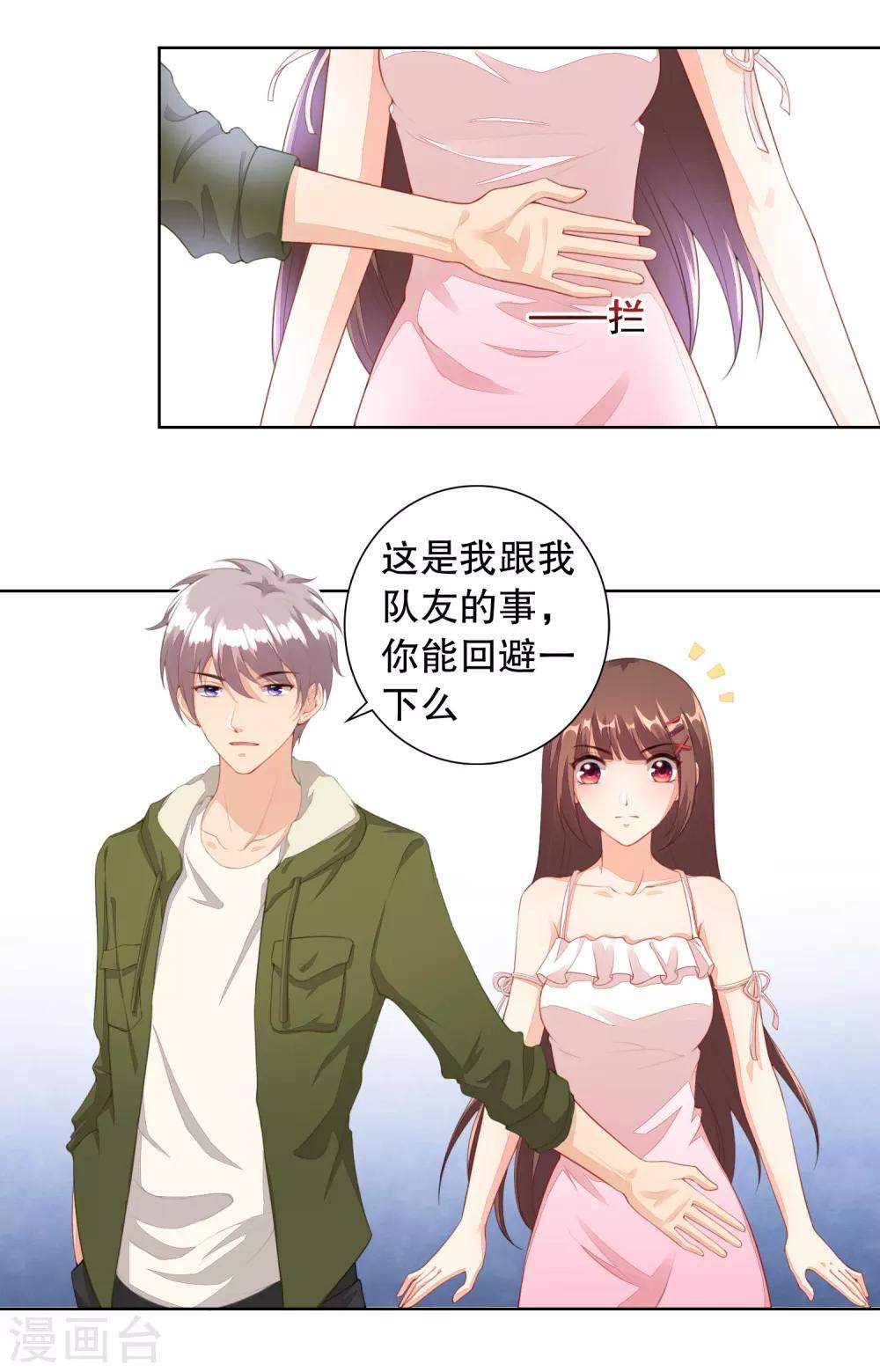 第9话 为什么要背叛我？-第10话