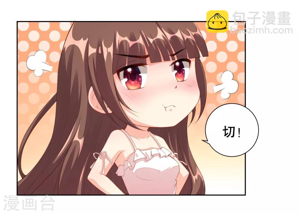 第9话 为什么要背叛我？-第10话