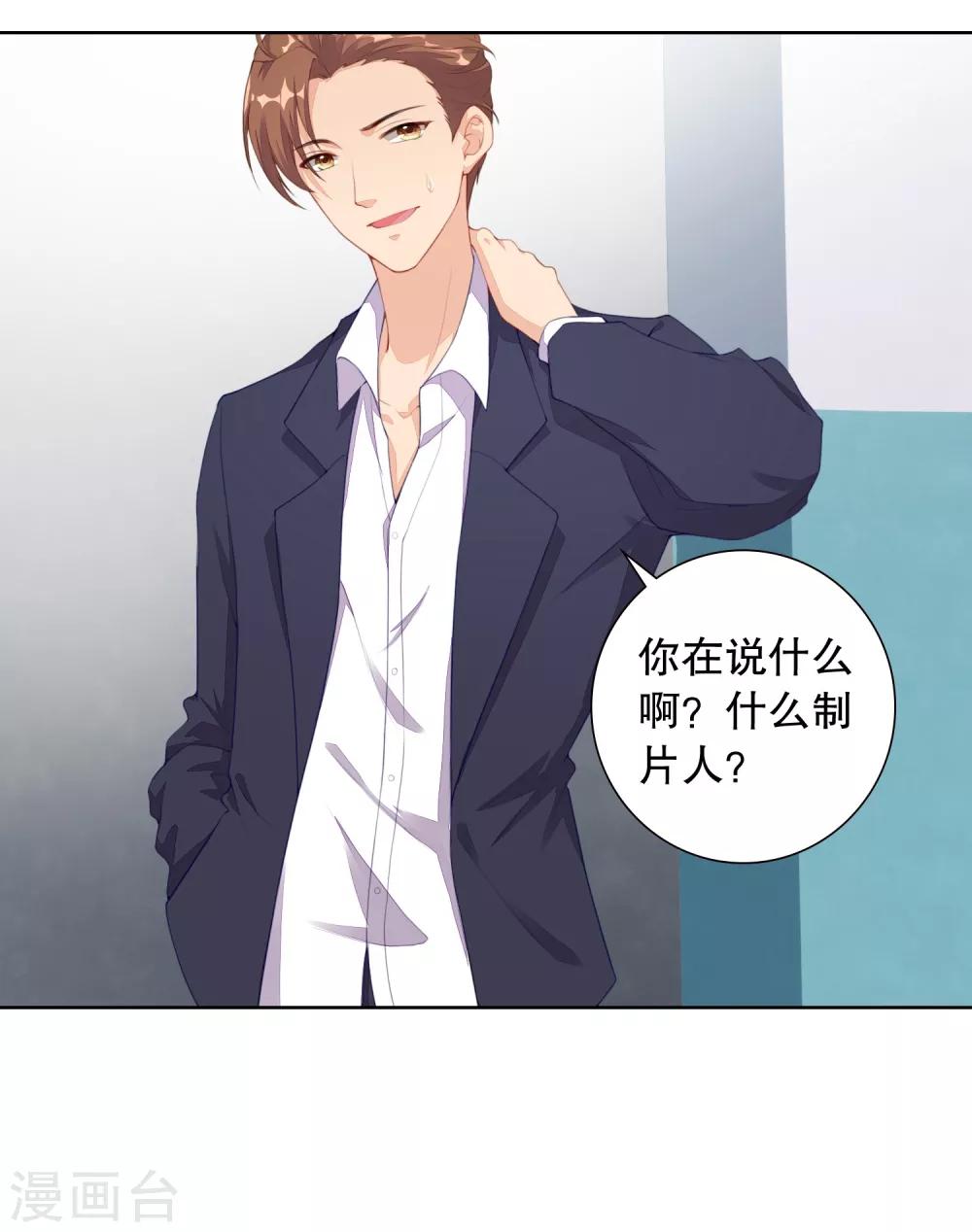 第9话 为什么要背叛我？-第10话