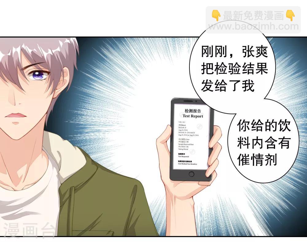 第9话 为什么要背叛我？-第10话