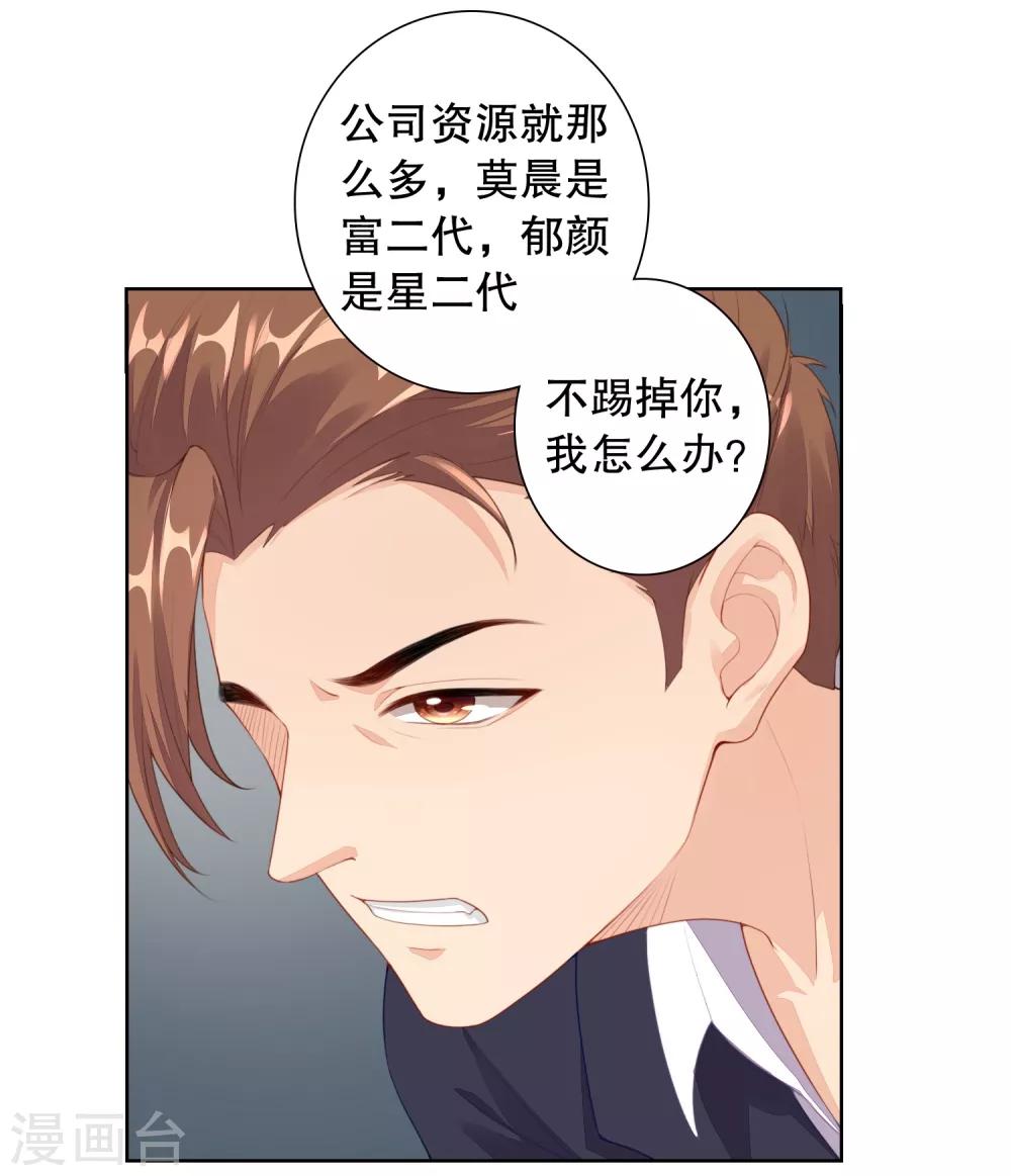 第9话 为什么要背叛我？-第10话