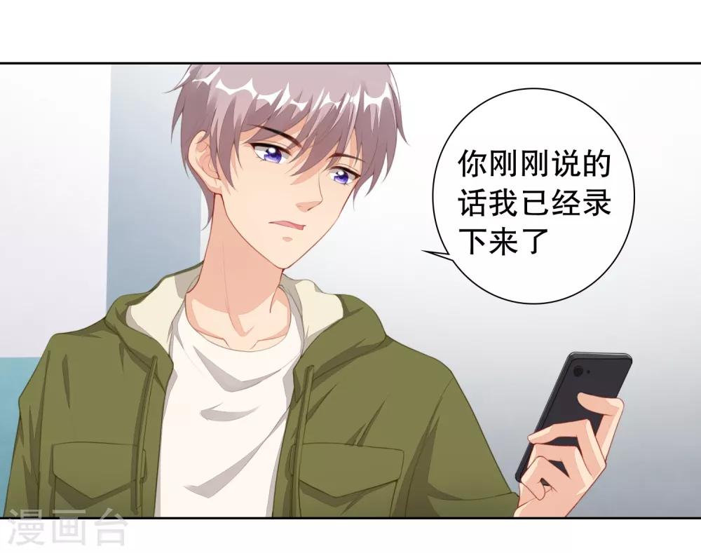 第9话 为什么要背叛我？-第10话