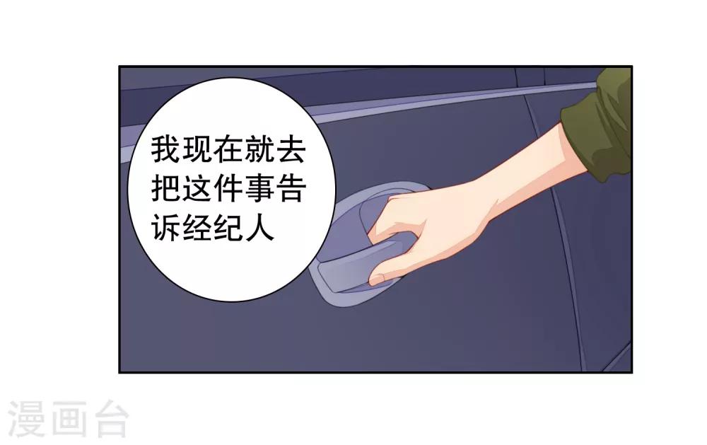 第9话 为什么要背叛我？-第10话