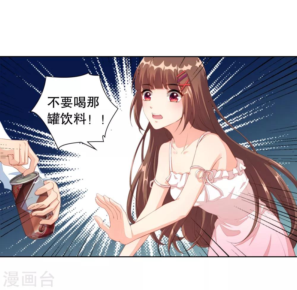 第9话 为什么要背叛我？-第10话