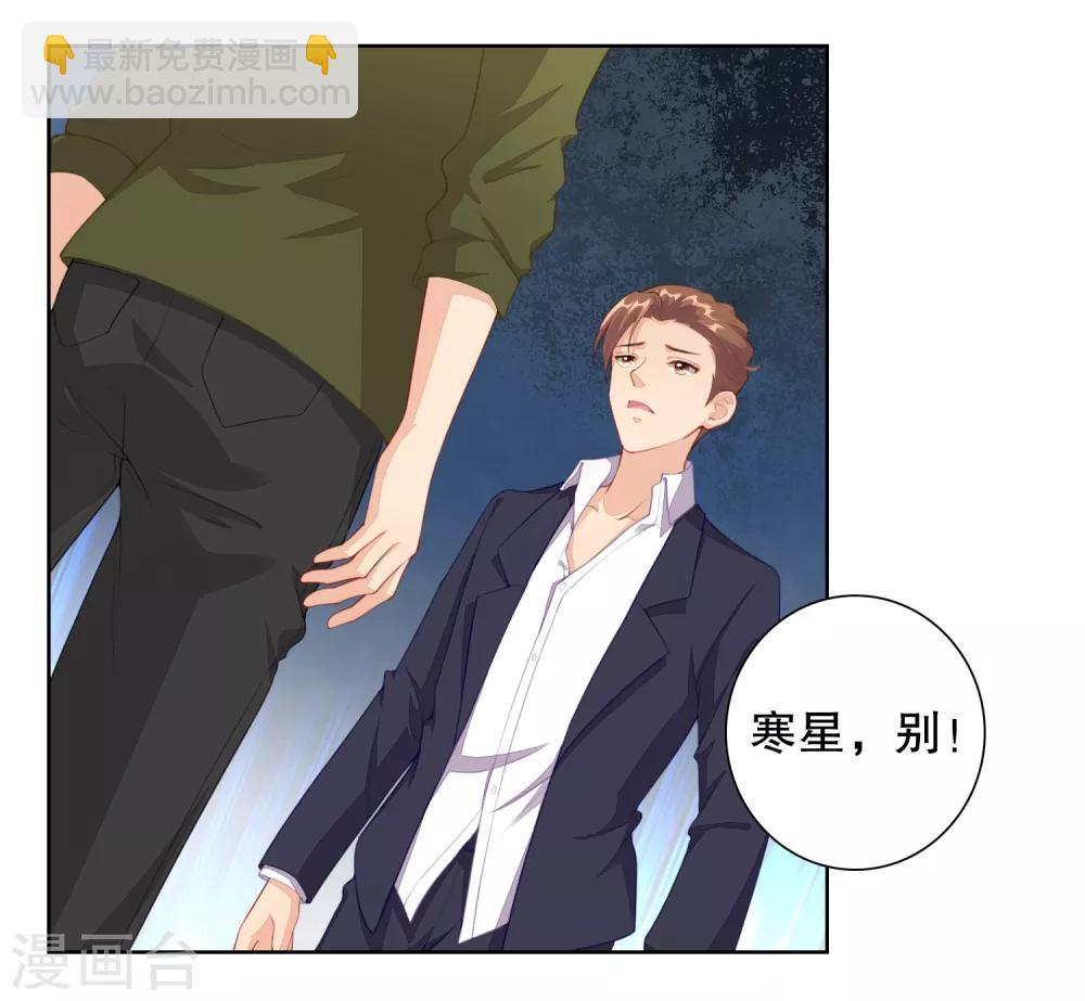 第9话 为什么要背叛我？-第10话