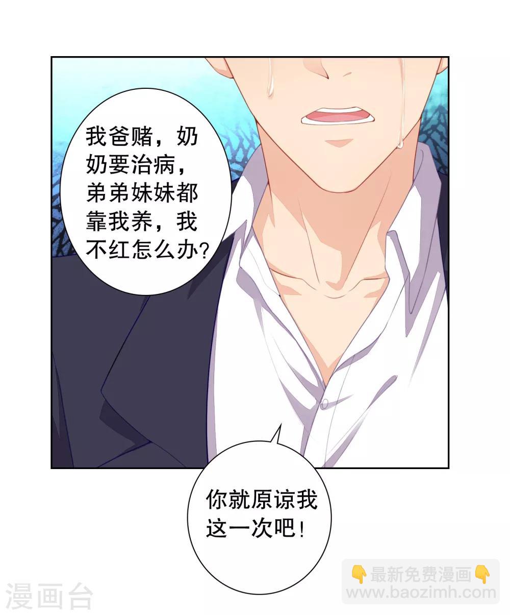 第9话 为什么要背叛我？-第10话