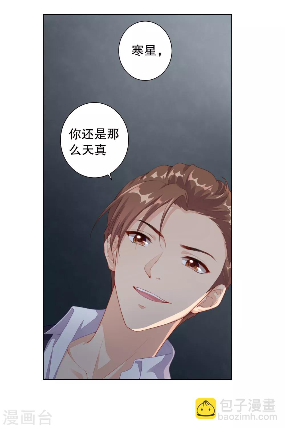 第9话 为什么要背叛我？-第10话