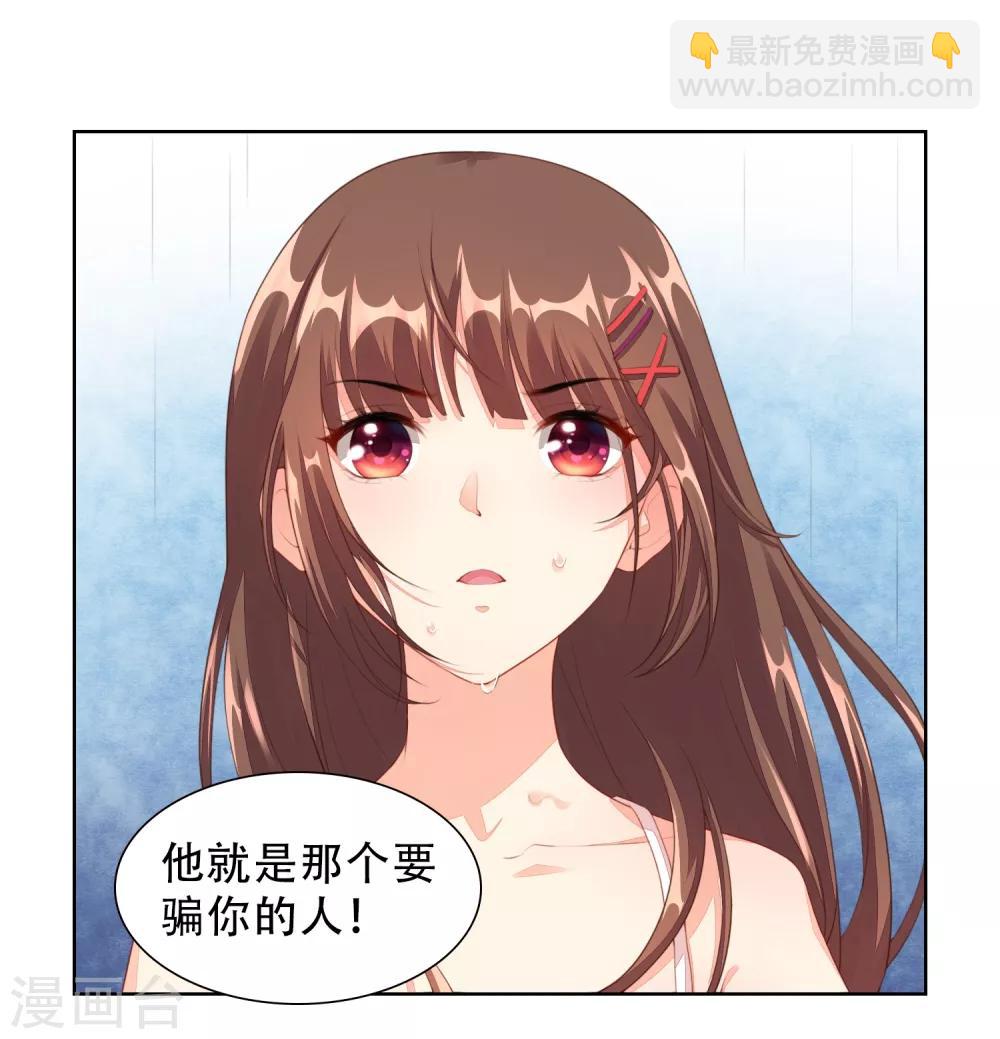第9话 为什么要背叛我？-第10话