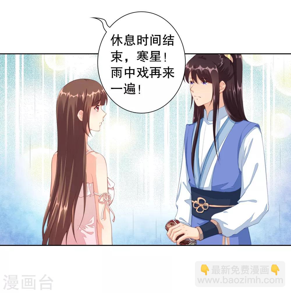 第9话 为什么要背叛我？-第10话