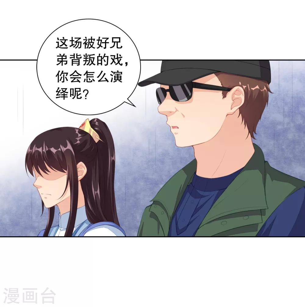 第9话 为什么要背叛我？-第10话