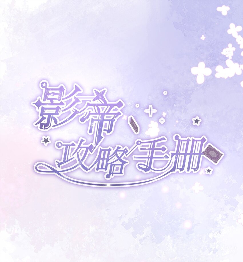 001 配角档案-第2话