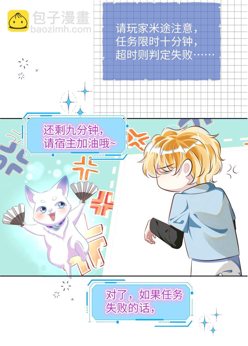 第8话 他们到底在干什么？！-第12话