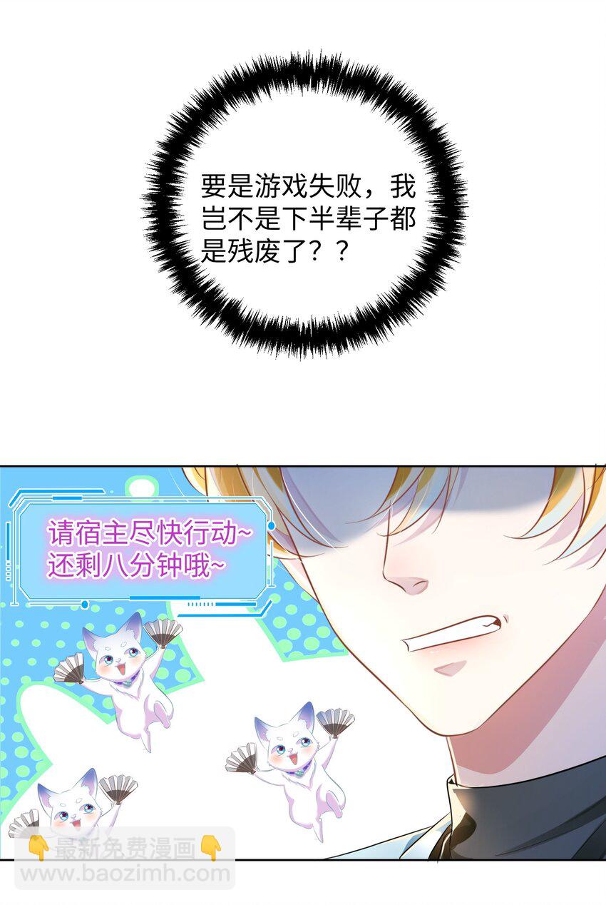 第8话 他们到底在干什么？！-第12话