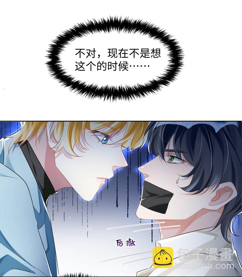 第8话 他们到底在干什么？！-第12话