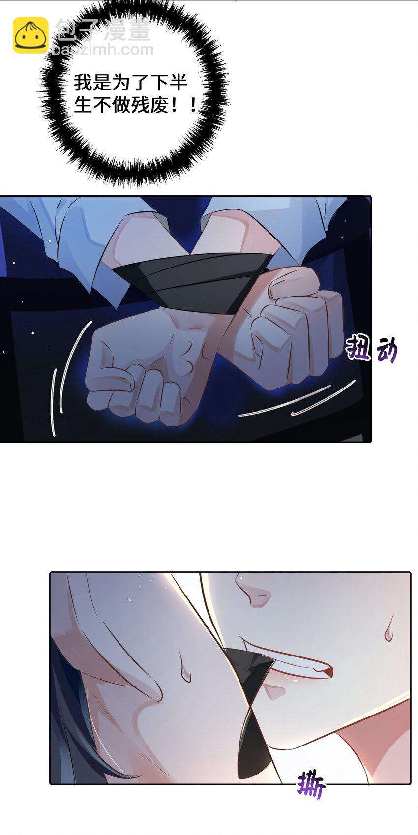 第8话 他们到底在干什么？！-第12话