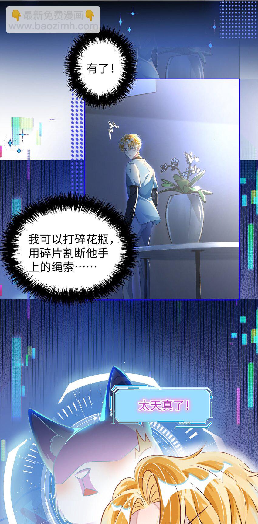 第8话 他们到底在干什么？！-第12话