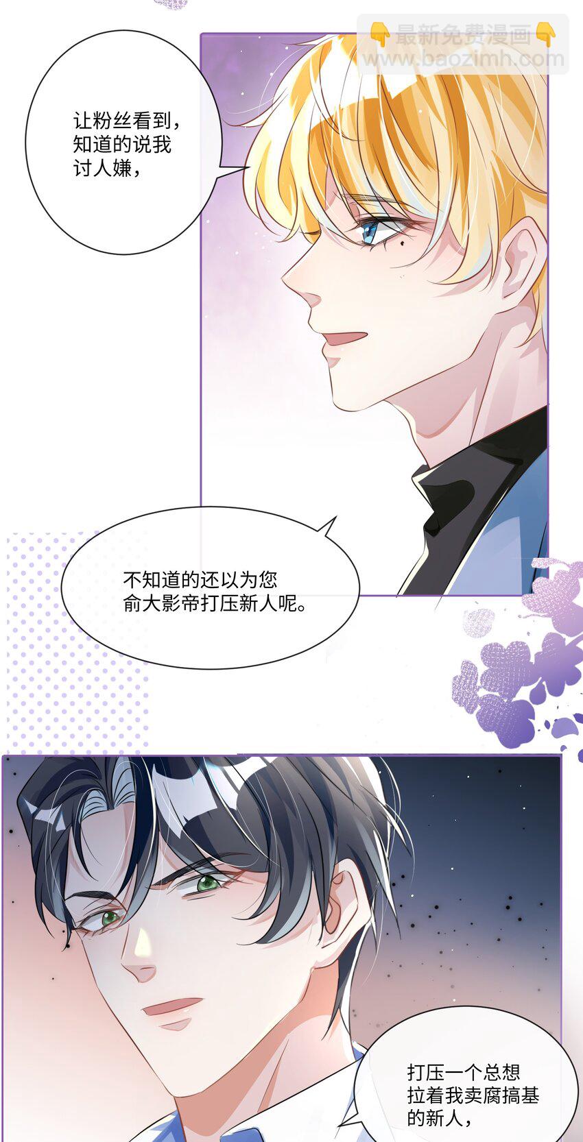第10话 快点A上去！-第14话