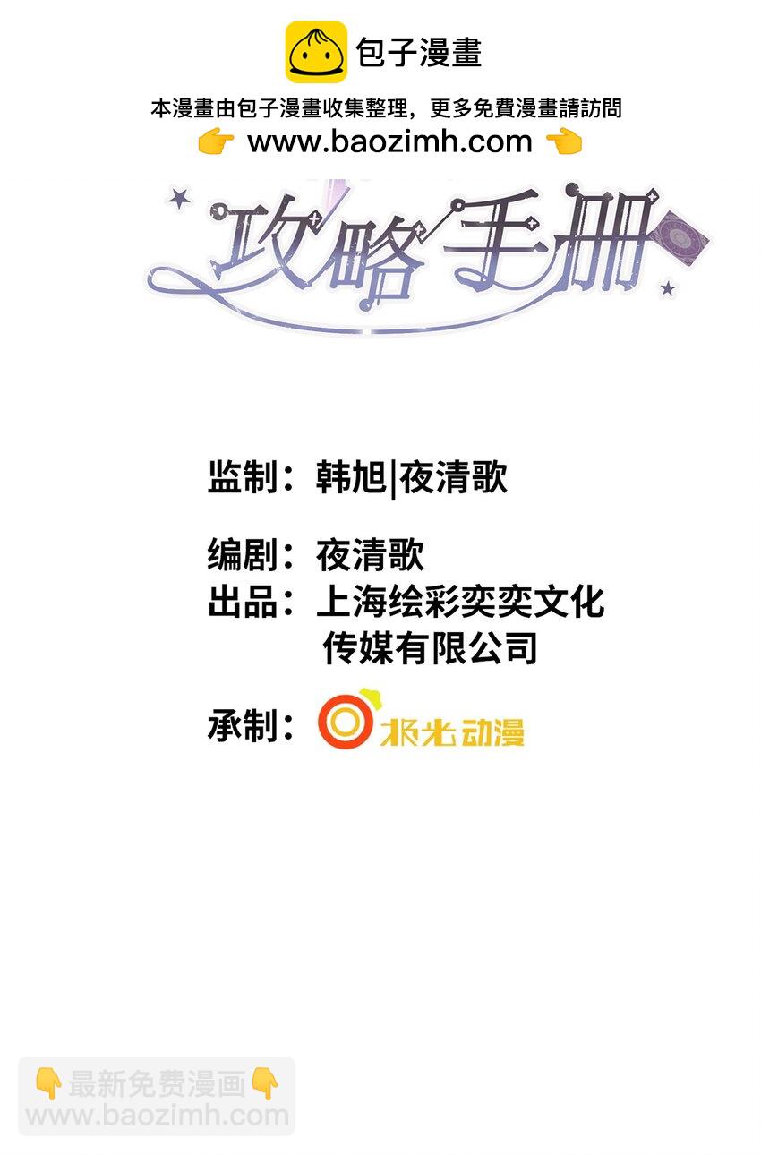 第10话 快点A上去！-第14话