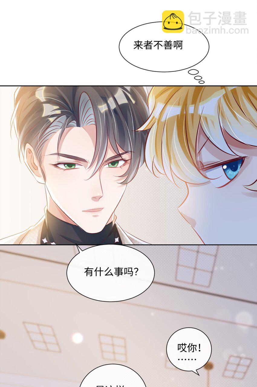 第12话 把俞洛让给我-第16话