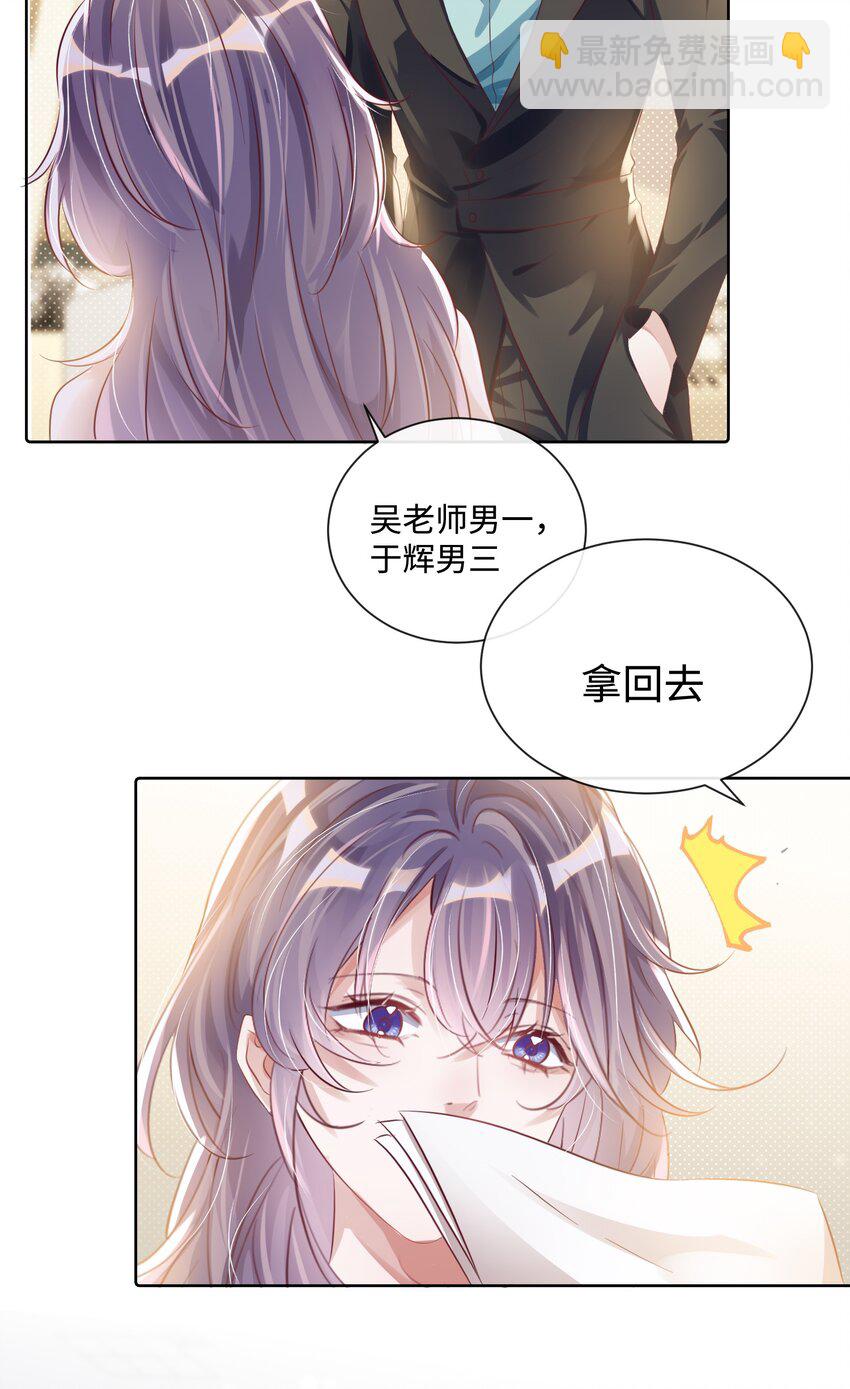 第12话 把俞洛让给我-第16话