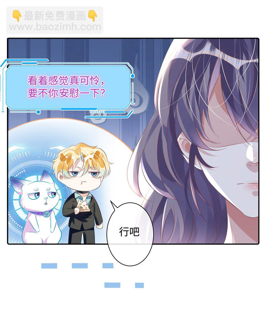 第12话 把俞洛让给我-第16话