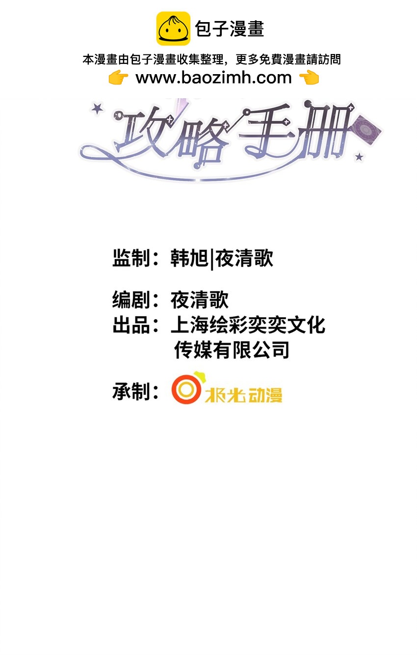 第12话 把俞洛让给我-第16话