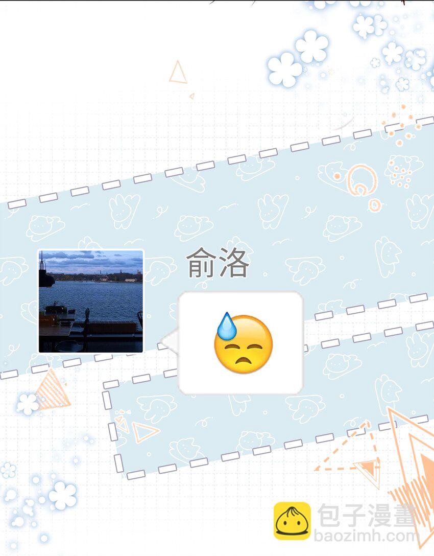 第12话 把俞洛让给我-第16话