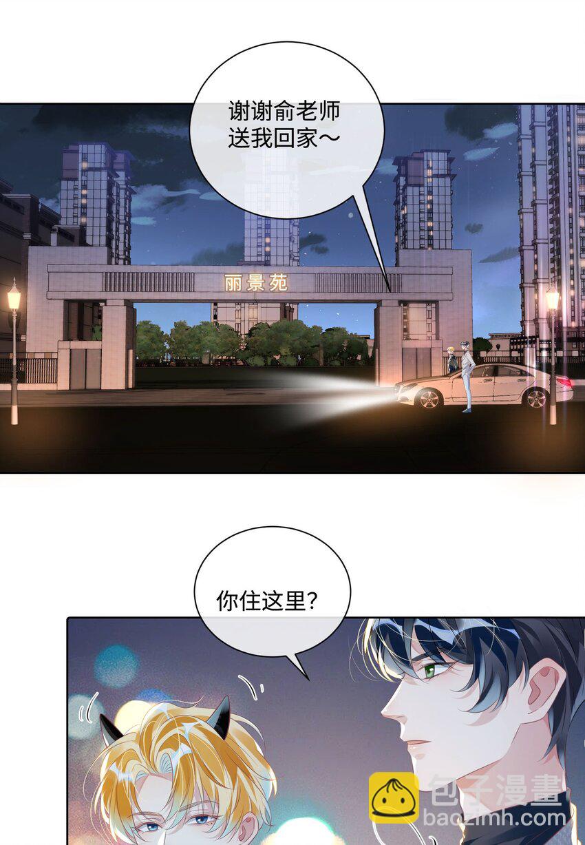 第14话 要不要上来坐坐？-第18话