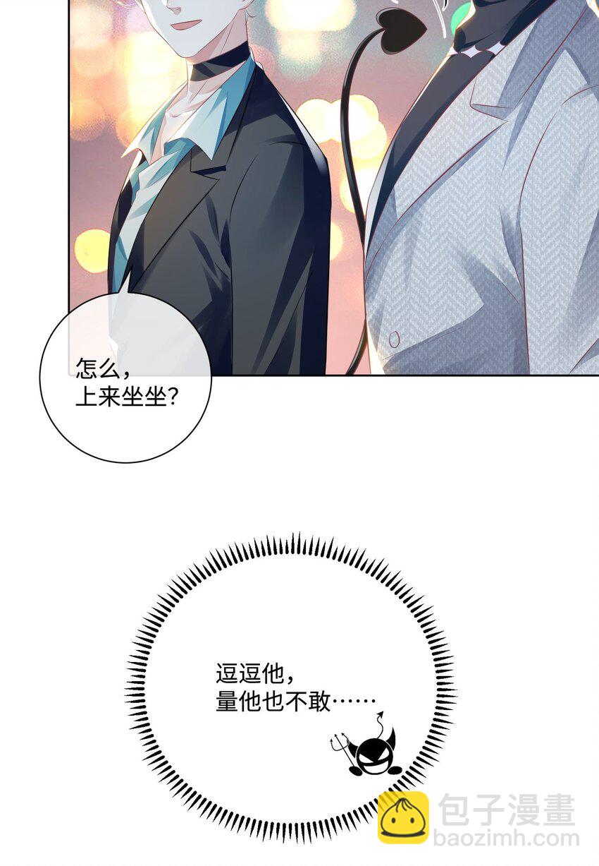第14话 要不要上来坐坐？-第18话